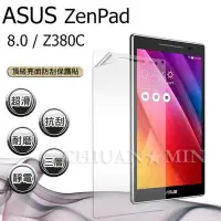 在飛比找Yahoo!奇摩拍賣優惠-全民3C ASUS ZenPad 8.0 Z380C/Z38