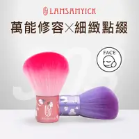 在飛比找蝦皮購物優惠-【LSY 林三益】KABUKI 礦彩修容刷 1入 (購綺麗小