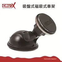 在飛比找神腦生活優惠-【CRUX】磁吸式手機車架 汽車車架支架 固定架導航架 GP