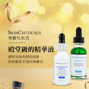 SkinCeuticals 修麗可 抗氧化淨白修護精華凝膠 30ml 美國杜克 －WBK 寶格選物