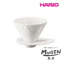 在飛比找蝦皮購物優惠-日本製🇯🇵 Hario V60 磁石01無限濾杯 VDMU-