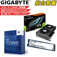 在飛比找蝦皮商城優惠-Inteli9-13900K+金士頓NV21TB+技嘉N30