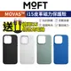 送倍思充電線 MOFT正品 純素皮革 蘋果iPhone15磁吸手機殼 皮革手機殼 iPhone15全系列