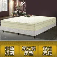 在飛比找PChome24h購物優惠-《泰尼》透氣乳膠緹花四線5尺二件式床組(床底+床墊)
