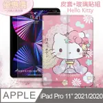 HELLO KITTY凱蒂貓 IPAD PRO 11吋 2021/2020版通用 和服限定款 平板皮套+9H玻璃貼(合購價)