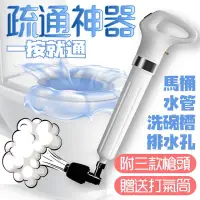 在飛比找蝦皮購物優惠-【現貨免運】馬桶疏通器 馬桶堵塞 通馬桶專用 氣壓式通管器 