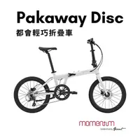 在飛比找momo購物網優惠-【GIANT】momentum PAKAWAY DISC 都