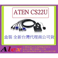 在飛比找蝦皮購物優惠-宏正 ATEN CS22U 2埠帶線式 USB KVM多電腦