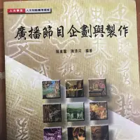 在飛比找蝦皮購物優惠-空中大學二手書