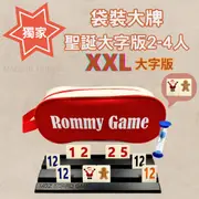 【Rommy】 數字遊戲 拉密 以色列麻將 袋裝大牌聖誕大字版2-4人 (8.9折)