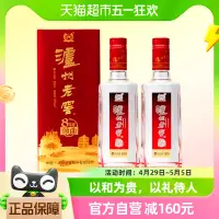 在飛比找淘寶網優惠-瀘州老窖八年窖頭麴酒和之禮52度500ml*2瓶裝