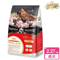 在飛比找momo購物網優惠-【LV藍帶無穀濃縮】成犬 2.27kg 牛肉+膠原蔬果(成犬