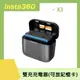 Insta360 X3 雙充 快充充電盒(可收納記憶卡)