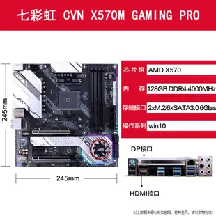免運七彩虹CVN X570 GAMING FROZEN V14游戲電競主板 支持5600X/5800X云邊小鋪