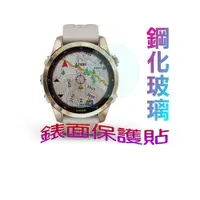 在飛比找PChome24h購物優惠-GARMIN Fenix 7s Solar 鋼化玻璃膜錶面保