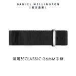 【DANIEL WELLINGTON】DW 錶帶 CLASSIC CORNWALL 18MM寂靜黑織紋錶帶-銀(DW00200138)
