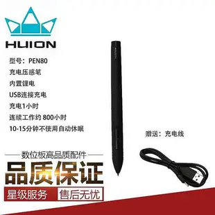 現貨：1060pro wh850 8600pro數位繪圖板繪圖板通用壓感數位筆