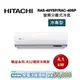 HITACHI日立 6-7坪 4.1KW變頻分離式冷氣-冷專型 RAS-40YSP/RAC-40SP 精品系列