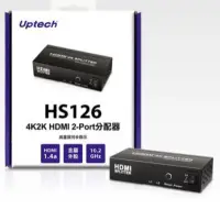 在飛比找蝦皮購物優惠-Uptech登昌恆 HS126 II  4K2K HDMI 