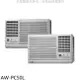 SAMPO 聲寶 聲寶【AW-PC50L】窗型冷氣(含標準安裝)(全聯禮券300元)