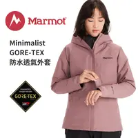 在飛比找樂天市場購物網優惠-【Marmot】Minimalist 女 GORE-TEX 