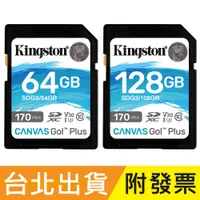 在飛比找蝦皮購物優惠-128GB 64GB Kingston 金士頓 SDXC S