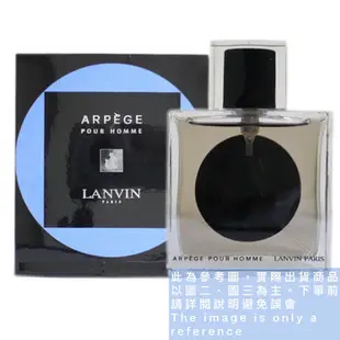 LANVIN 浪凡 Arpege Pour Homme 永恆之水男香的試香【香水會社】