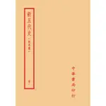 新五代史－附考證（全二冊）[9折]11101033951 TAAZE讀冊生活網路書店