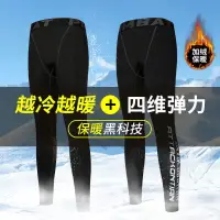 在飛比找樂天市場購物網優惠-熱賣促銷⚡⚡緊身褲男跑步運動套裝高彈速幹保暖壓縮健身內衣打底
