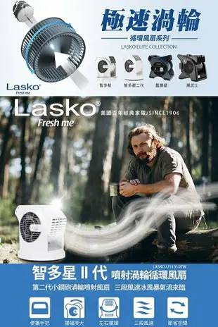 【美國 Lasko】AirSmart智多星二代小鋼砲渦輪噴射循環風扇 U11310TW 贈原廠收納袋+清潔刷