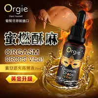 在飛比找樂天市場購物網優惠-葡萄牙Orgie-ORGASM DROPS Vibe! 小金