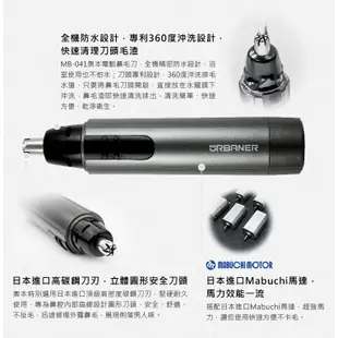 URBANER奧本 專利360度水洗式電動鼻毛刀+替換刀頭組 MB-041+MB-041H 台灣製造 奧本電剪 一年保固