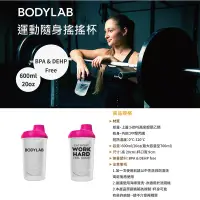 在飛比找神腦生活優惠-【丹麥 BODYLAB】Shaker Bottle 運動隨身