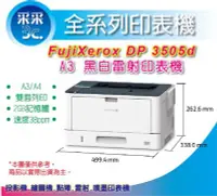 在飛比找Yahoo!奇摩拍賣優惠-采采3C【取代DP255】富士全錄 Fuji Xerox D