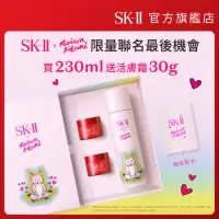 在飛比找momo購物網優惠-【SK-II】官方直營2024限定小狐狸青春露禮盒230ml