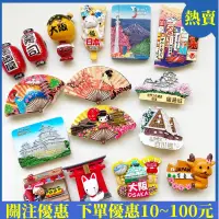 在飛比找蝦皮購物優惠-日本北海道名古屋大阪奈良旅遊紀念品樹脂3D立體冰箱磁貼留言貼