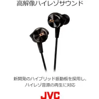 在飛比找蝦皮購物優惠-<日本代購> JVC 入耳式耳機 XX系列 重低音 黑色 H