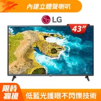 在飛比找PChome精選優惠-LG 43MQ520S-P IPTV 顯示器(43型/ FH