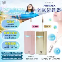 在飛比找蝦皮購物優惠-【全新現貨】KB AIR MASK 空氣清淨器  產地日本