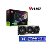 微星 MSI RTX4060 TI GAMING X TRIO 8G 顯示卡