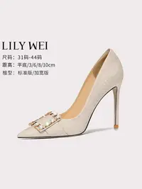 在飛比找樂天市場購物網優惠-Lily Wei水鉆方扣閃閃高跟鞋細跟尖頭婚鞋大碼女鞋41一