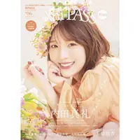 在飛比找蝦皮購物優惠-(無現貨代訂) 日文 聲優雜誌 Ani=PASS Plus 