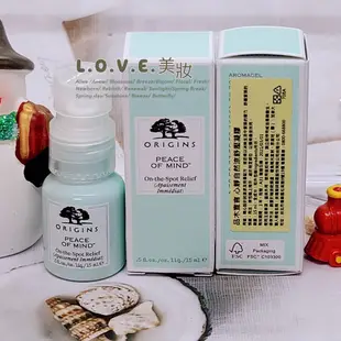 2025/12到期 心靜自然涼舒壓凝膠 15ml Origins品木宣言 全新 完整盒裝 L.O.V.E.美妝