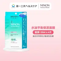 在飛比找蝦皮商城優惠-MINON 蜜濃 水油平衡保濕面膜 混合肌 保水 油水平衡 