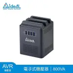 愛迪歐IDEAL 800VA 穩壓器含USB充電埠 PS-379U-800(400W)