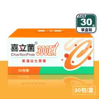 在飛比找生活市集優惠-【喜立菌】300EX(30包/盒)