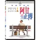 合友唱片 阿甘正傳(雙碟特別版) Forrest Gump DVD