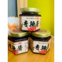 在飛比找蝦皮購物優惠-#三立電視台安#壹電台#採訪商品#我貴州香辣廚房#安逸辣椒醬