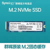 在飛比找Yahoo!奇摩拍賣優惠-Synology群暉 M.2 NVMe SSD 2280 S