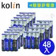 《一打就通》KOLIN歌林環保碳鋅電池4號AAA (48入)